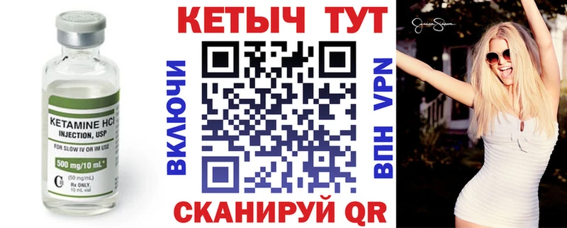 Кетамин ketamine  Саров 