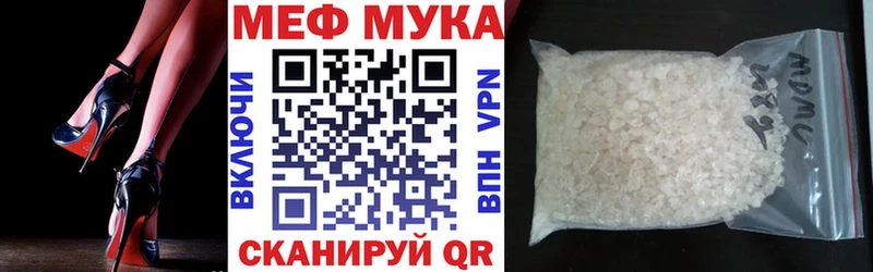 Меф мяу мяу кристаллы Саров