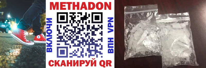 Метадон methadone  Саров 