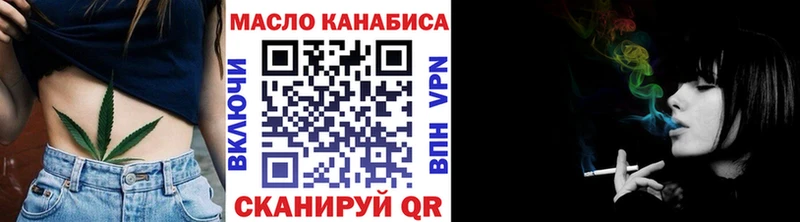 ТГК THC oil Саров